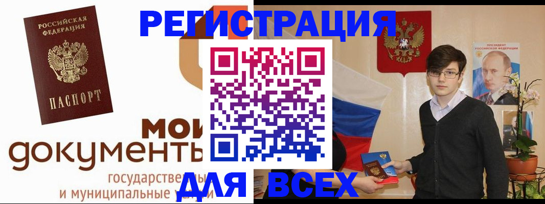 временная регистрация адрес в Кубинке